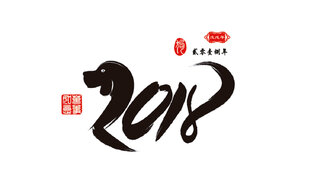 Estilo de vida: Horóscopo Chinês: 2018 será o ano do Cão; veja as previsões