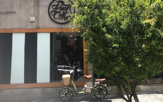FREAK CAFÉ
