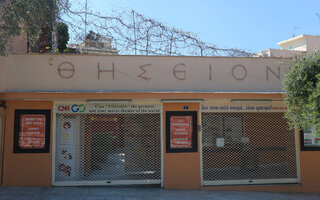 Thision | Atenas, Grécia