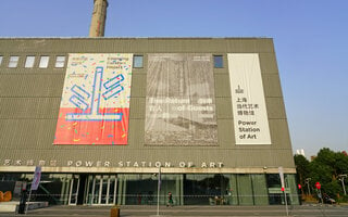 Power Station of Art, China