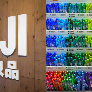 Na Cidade: Loja japonesa Muji abre espaço na Japan House por tempo limitado no mês de julho